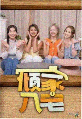 脱口秀大会 天堂电影在线免费观看